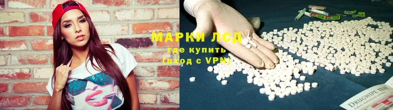 LSD-25 экстази кислота  Волоколамск 